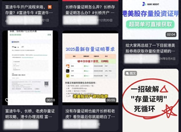 比较好的股票配资平台 小红书现违规内容！内地客跨境开户港股，引关注